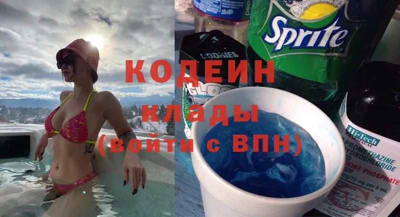 Codein Purple Drank  Рассказово 